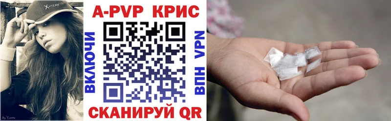 A PVP Crystall хочу Ейск