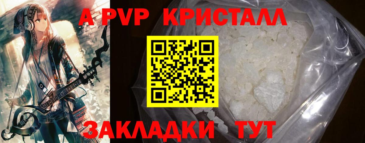 Alpha PVP Соль Ейск