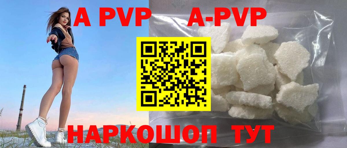 Альфа ПВП СК КРИС  Alpha PVP мука  Ейск  купить наркоту  Альфа ПВП СК КРИС 