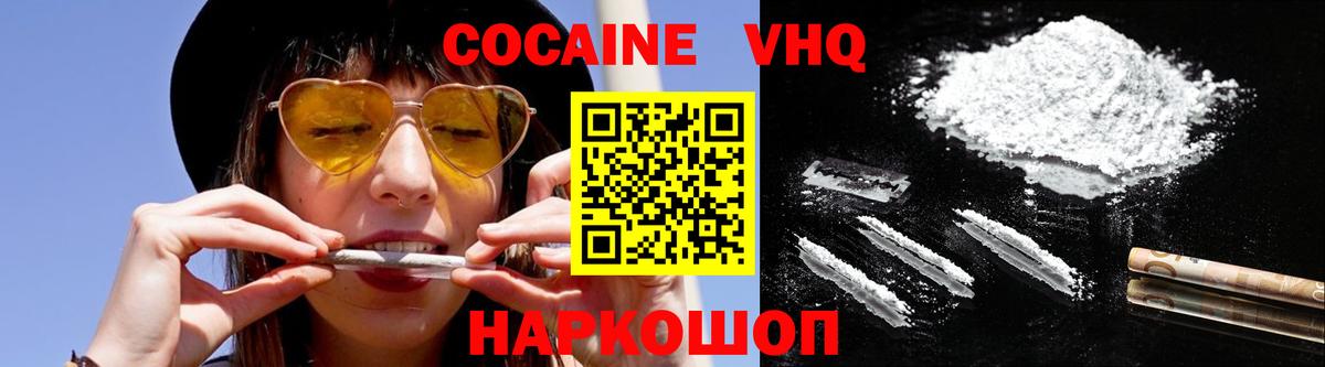 Кокаин FishScale Ейск