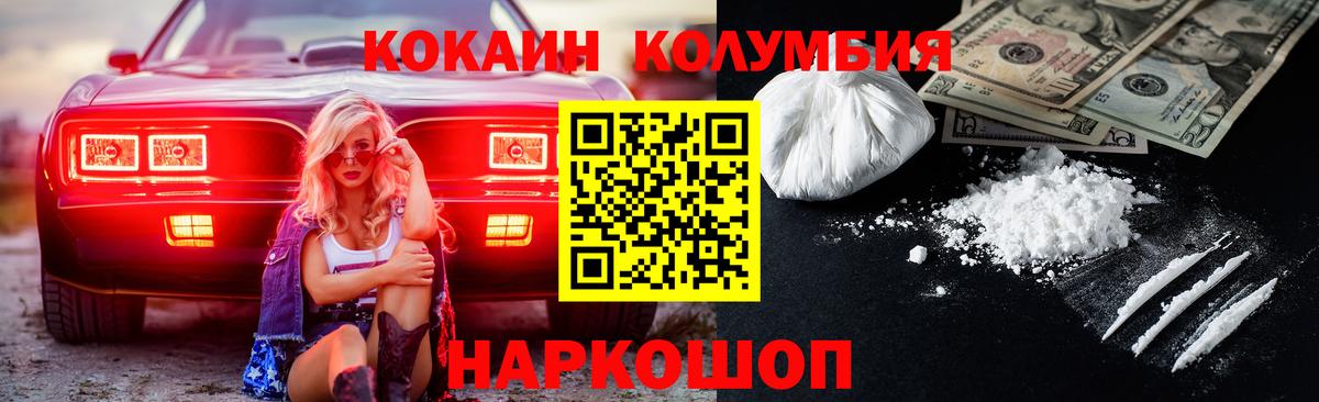 КОКАИН  Вход с VPN  Ейск  Cocaine Fish Scale 
