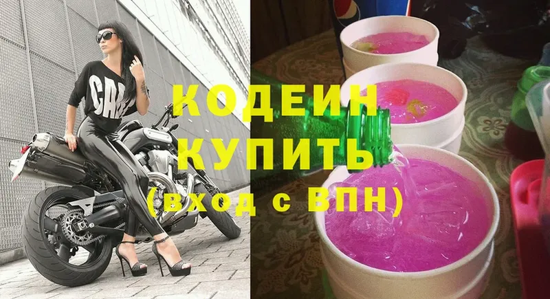 Codein напиток Lean (лин)  купить наркотик  Ейск 