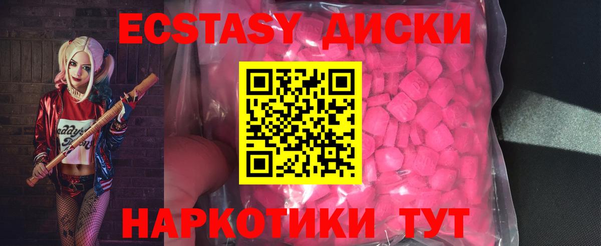Ейск  Меф кристаллы  МЕТАМФЕТАМИН  NBOMe  Меф   ГАШ  МДМА  COCAIN  Альфа ПВП СК   МЕТАДОН 