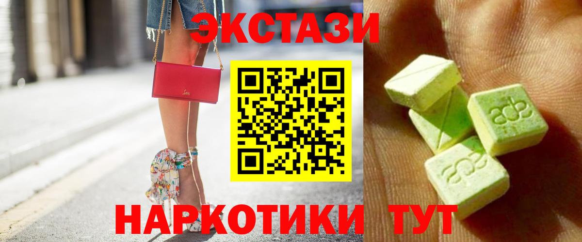 ЭКСТАЗИ таблы  ЭКСТАЗИ Cube  Ейск  ЭКСТАЗИ  Вход с VPN 