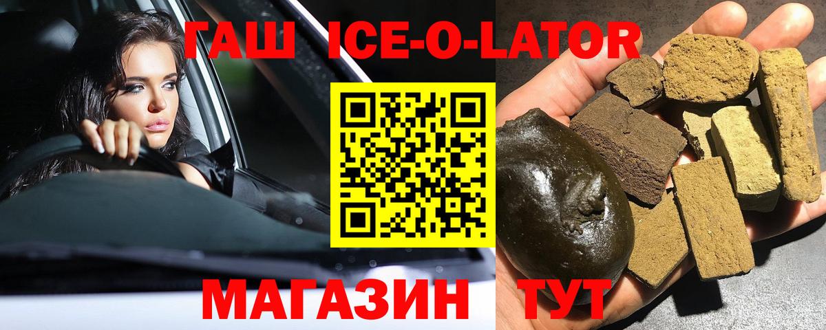 ГАШИШ гарик  ГАШ убойный  Ейск  Вход с VPN 