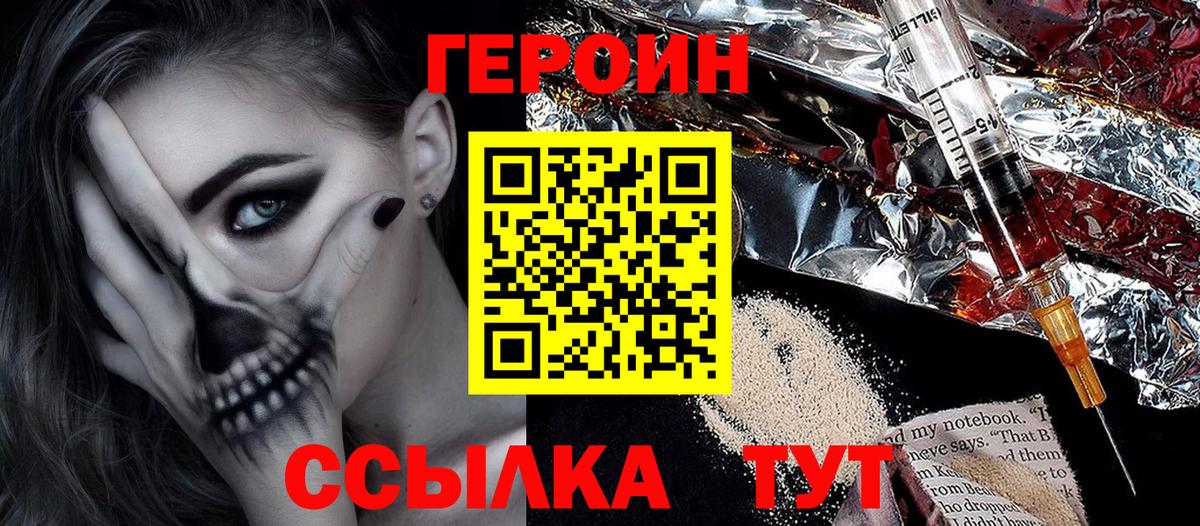 Героин Афган Ейск