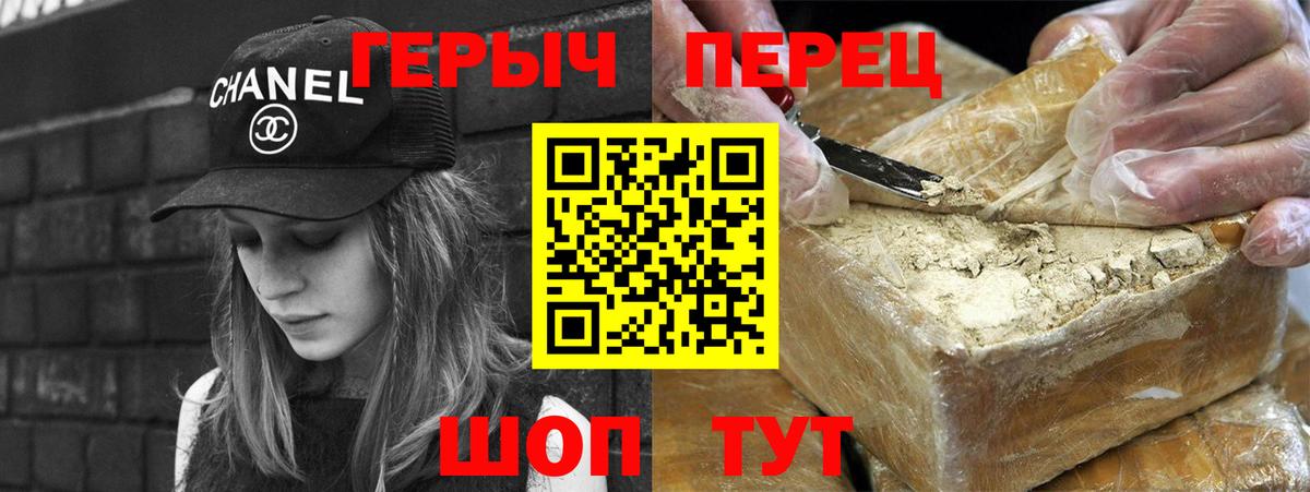 ГЕРОИН VHQ  Вход с VPN  Ейск 