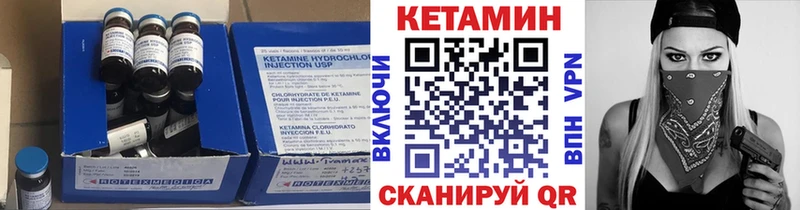 Кетамин ketamine  даркнет сайт  Ейск 
