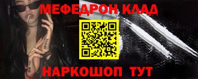 мефедрон VHQ Апшеронск