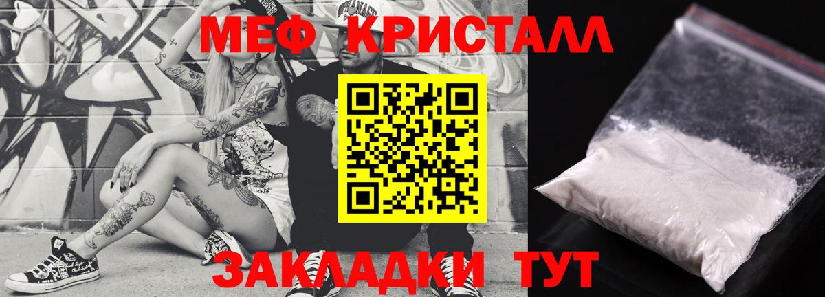 Меф мяу мяу  Ейск