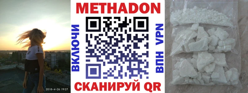 darknet Telegram  Ейск  Метадон VHQ  ссылка на мегу зеркало 