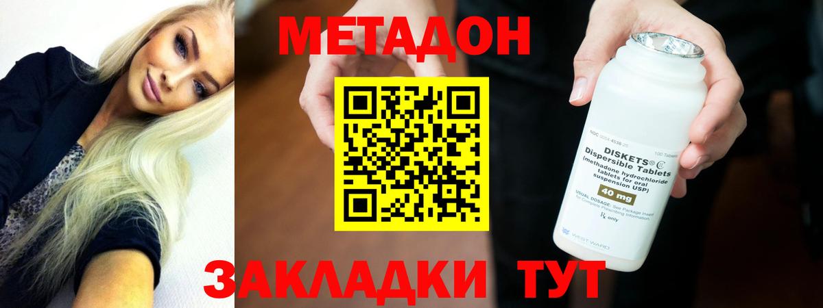 МЕТАДОН мёд  Вход с VPN  Ейск  МЕТАДОН VHQ 