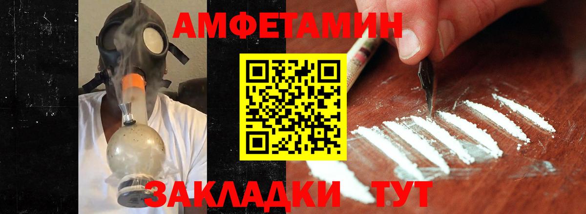 Ейск  МЕТАМФЕТАМИН витя  Вход с VPN 