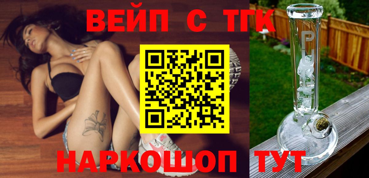 ТГК Wax  ТГК гашишное масло  Вход с VPN  Ейск 
