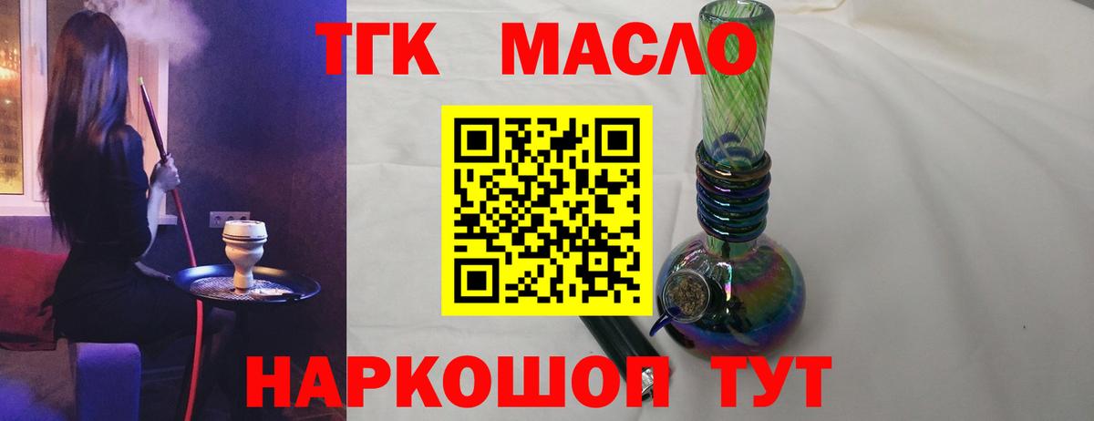 ТГК Wax Ейск