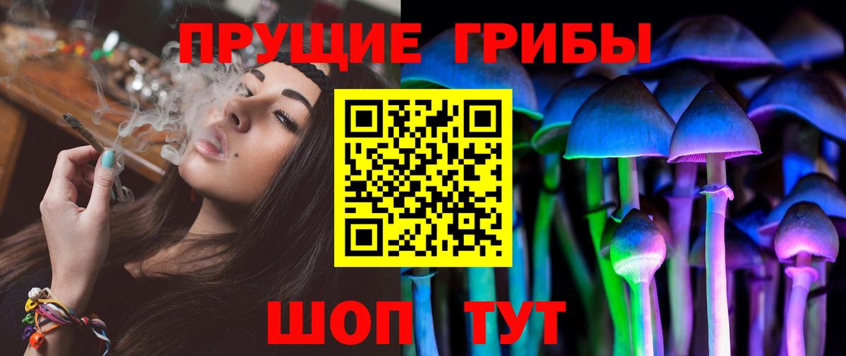 Галлюциногенные грибы мухоморы Ейск