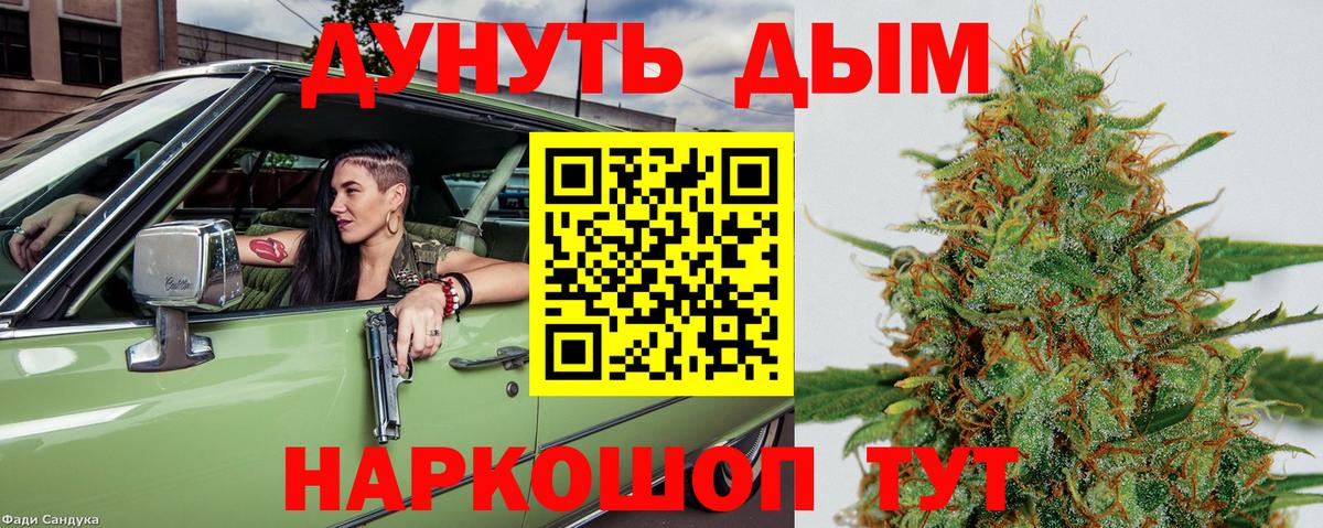 Шишки марихуана планчик Ейск